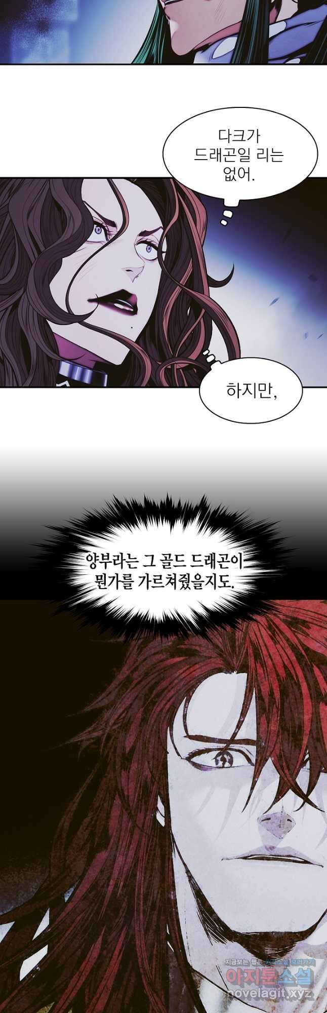 묵향 다크레이디 - 212화 39