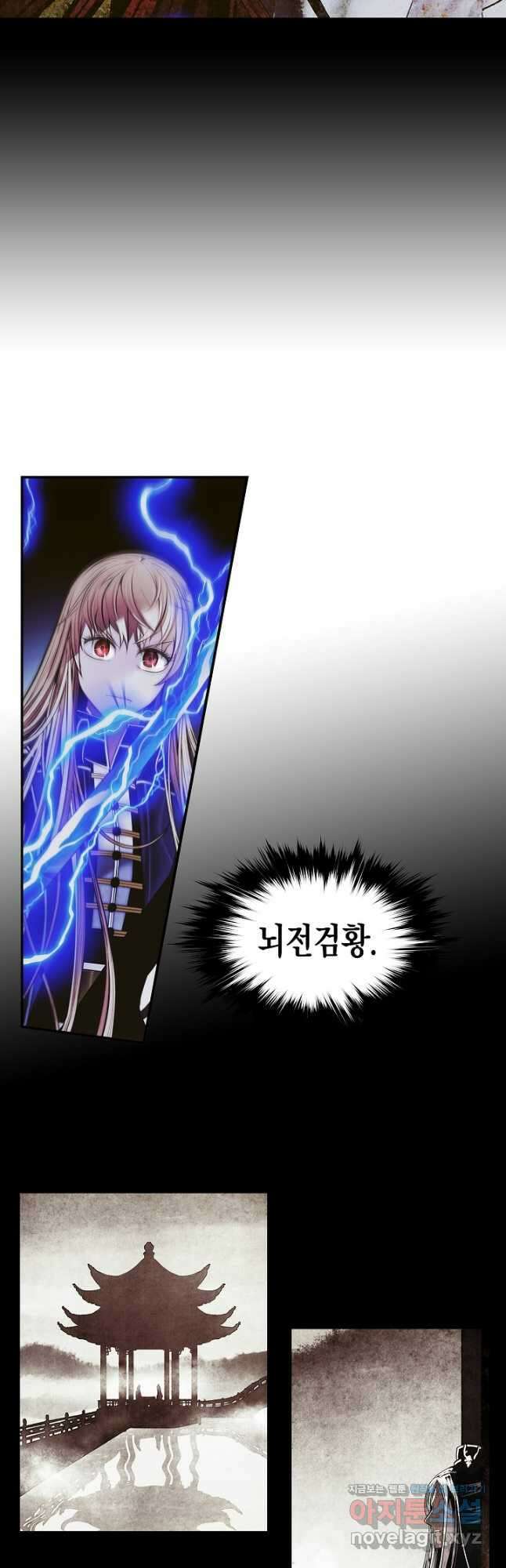 묵향 다크레이디 - 212화 40