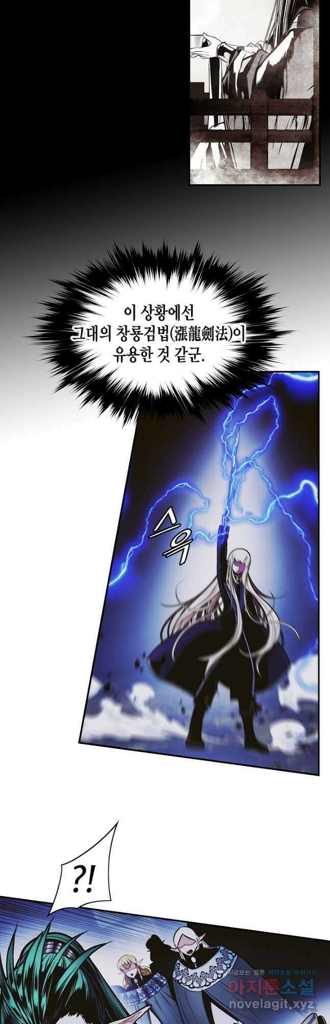 묵향 다크레이디 - 212화 41