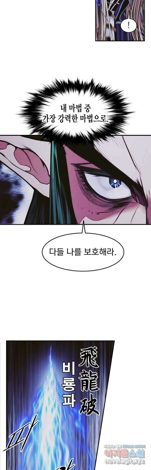 묵향 다크레이디 - 212화 43