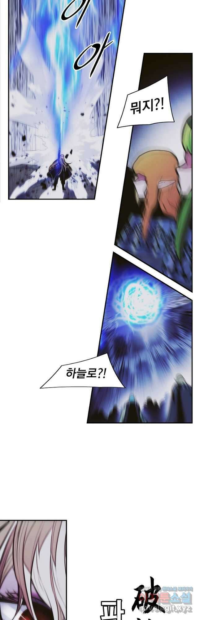 묵향 다크레이디 - 212화 44