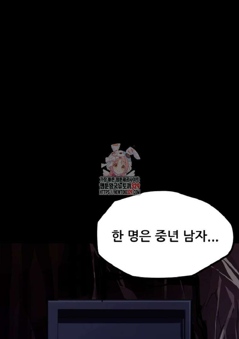 배틀슬라임 17화 1