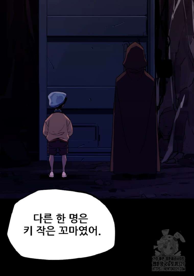 배틀슬라임 17화 2