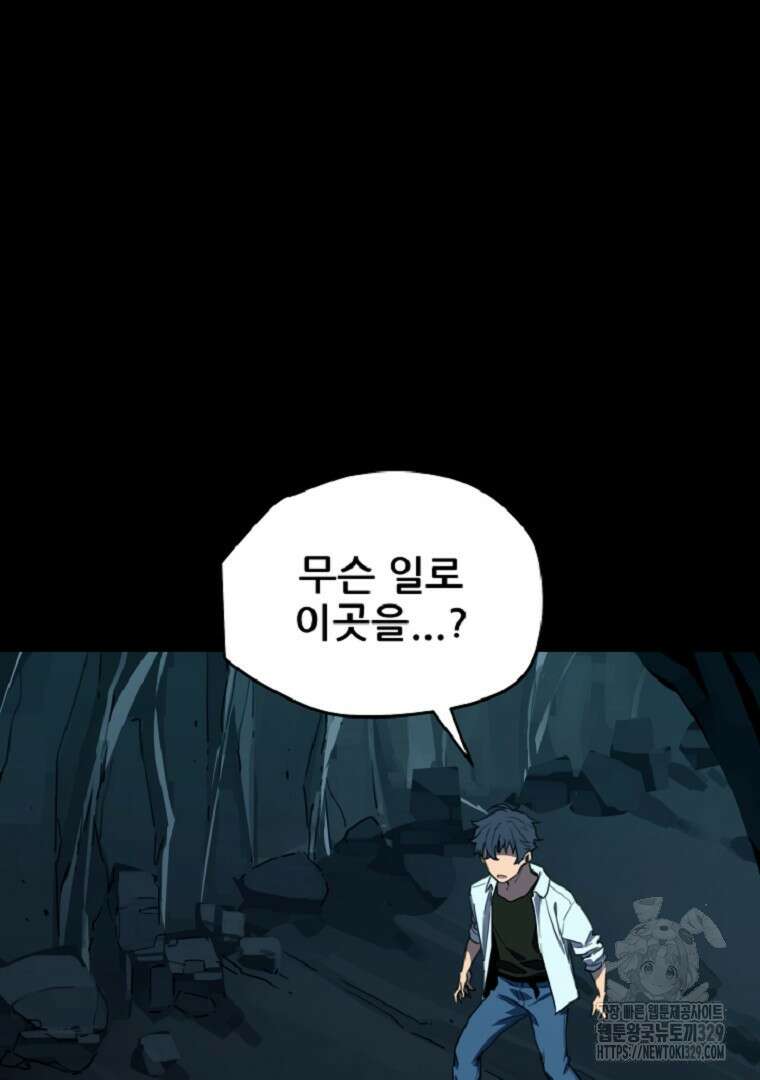 배틀슬라임 17화 8