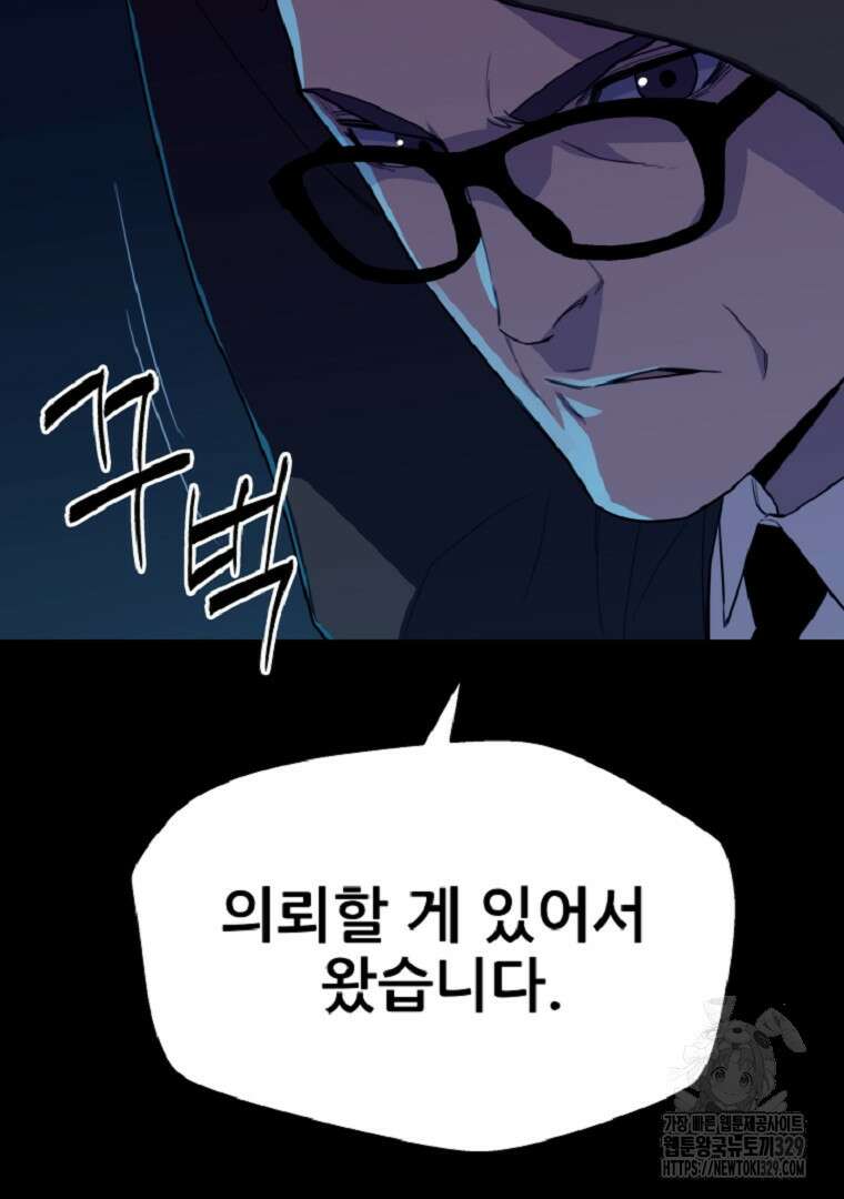 배틀슬라임 17화 11