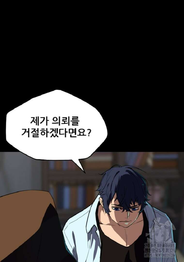 배틀슬라임 17화 17