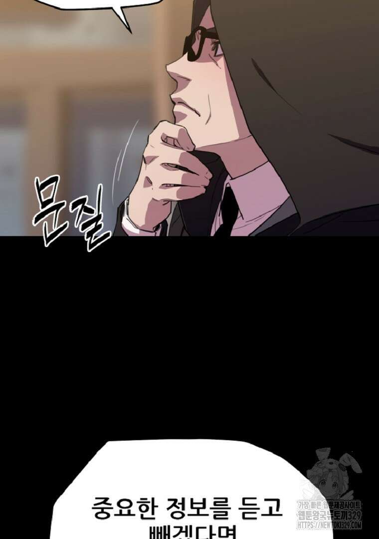 배틀슬라임 17화 19