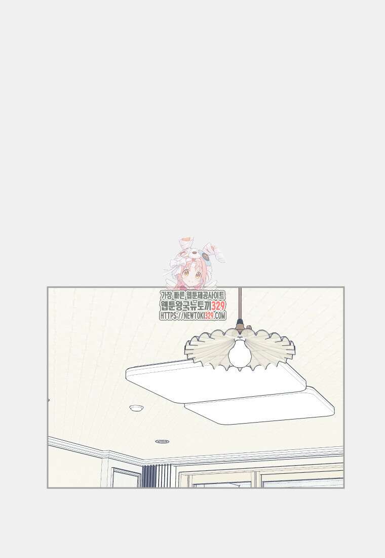 내 남자의 청첩장 51화 1