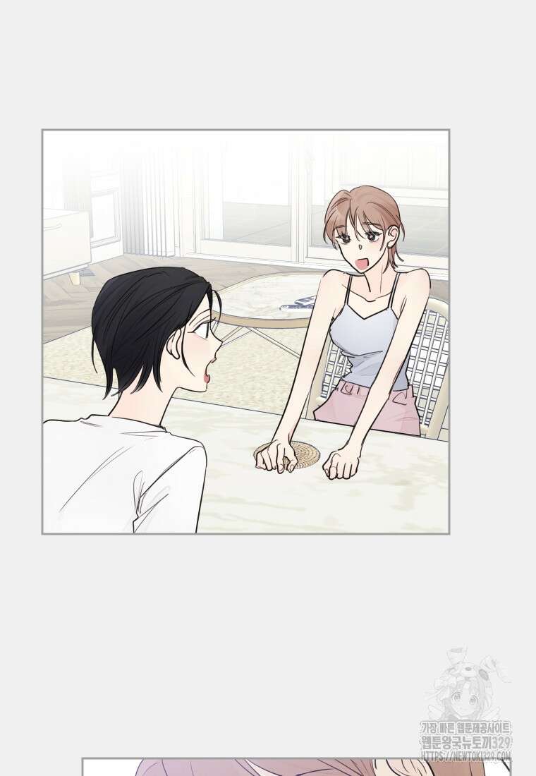 내 남자의 청첩장 51화 2