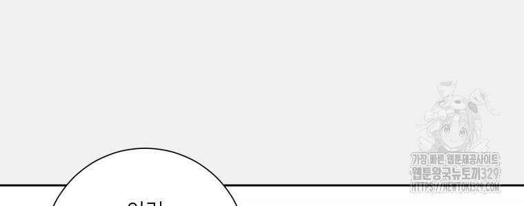 내 남자의 청첩장 51화 16