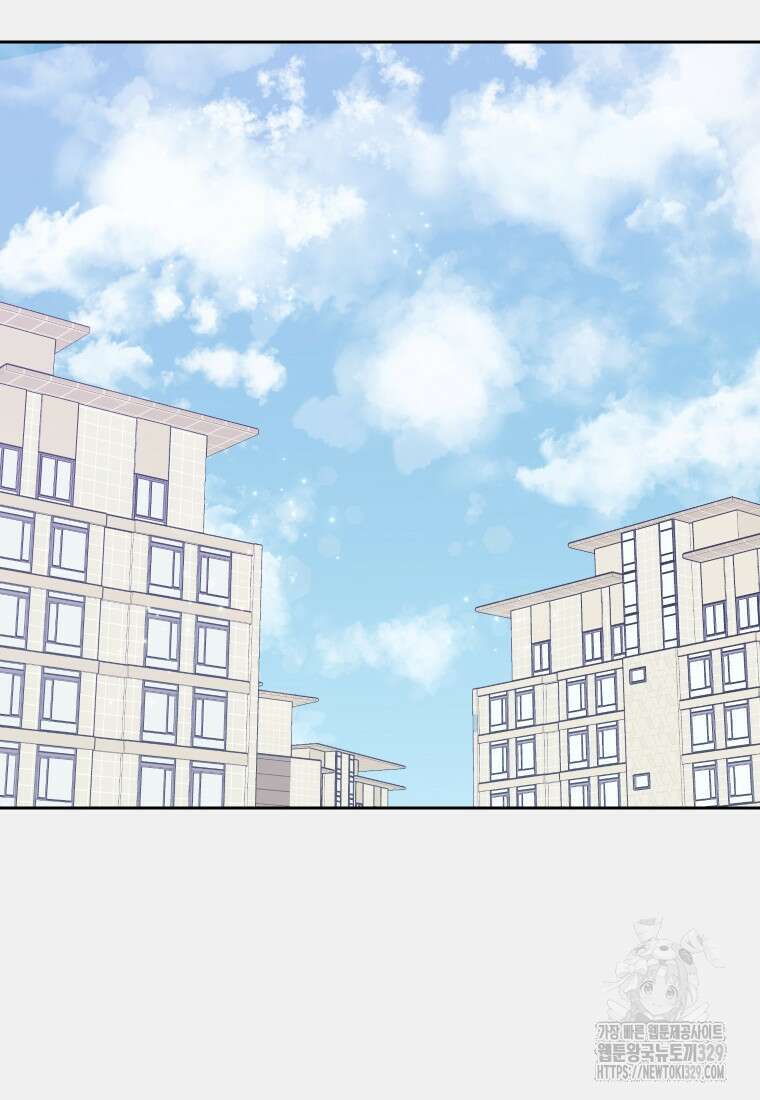 내 남자의 청첩장 51화 26