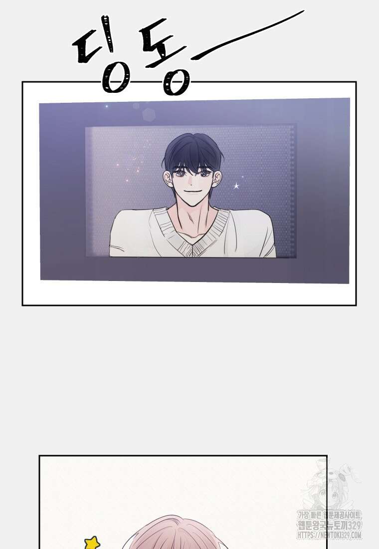 내 남자의 청첩장 51화 27
