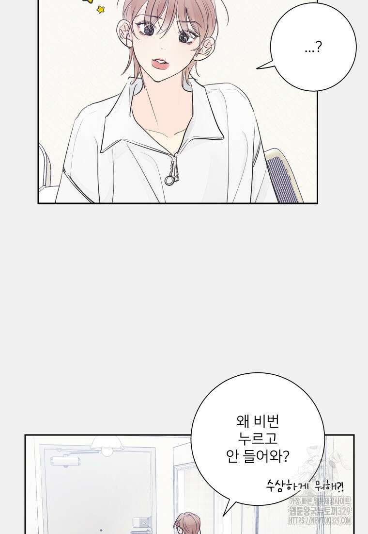 내 남자의 청첩장 51화 28
