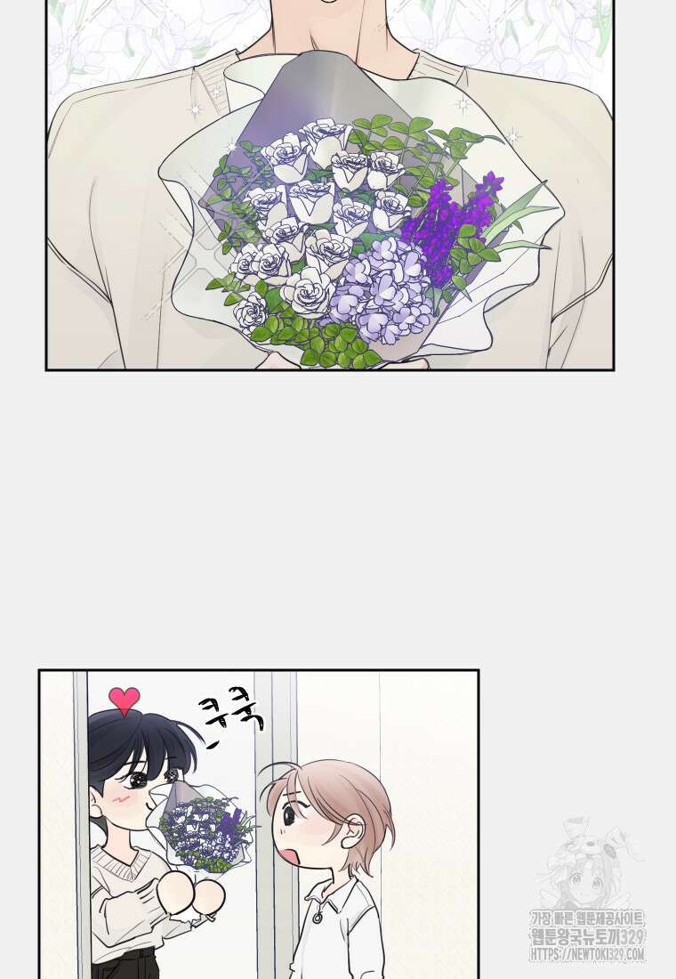 내 남자의 청첩장 51화 31