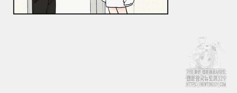 내 남자의 청첩장 51화 32