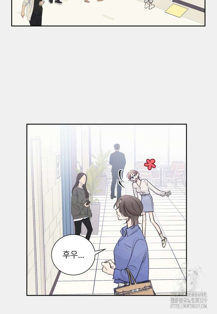 내 남자의 청첩장 51화 51