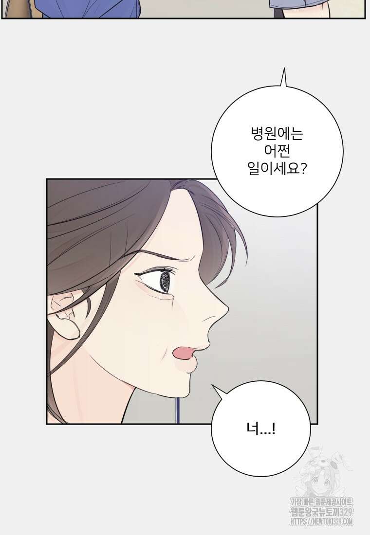 내 남자의 청첩장 51화 53