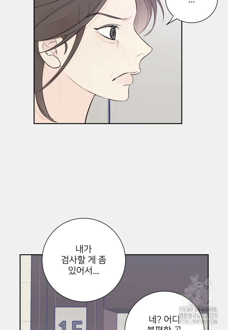 내 남자의 청첩장 51화 55