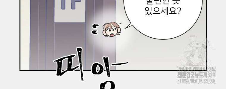 내 남자의 청첩장 51화 56