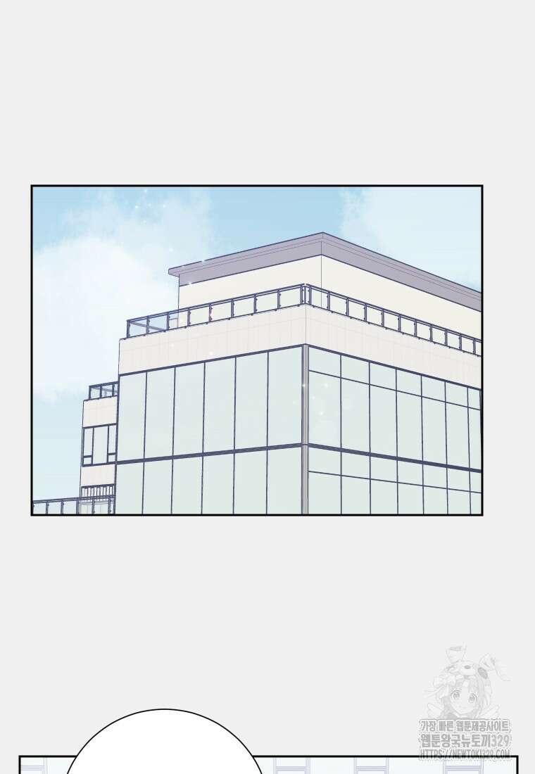 내 남자의 청첩장 51화 59