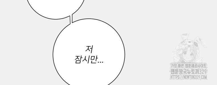 내 남자의 청첩장 51화 72