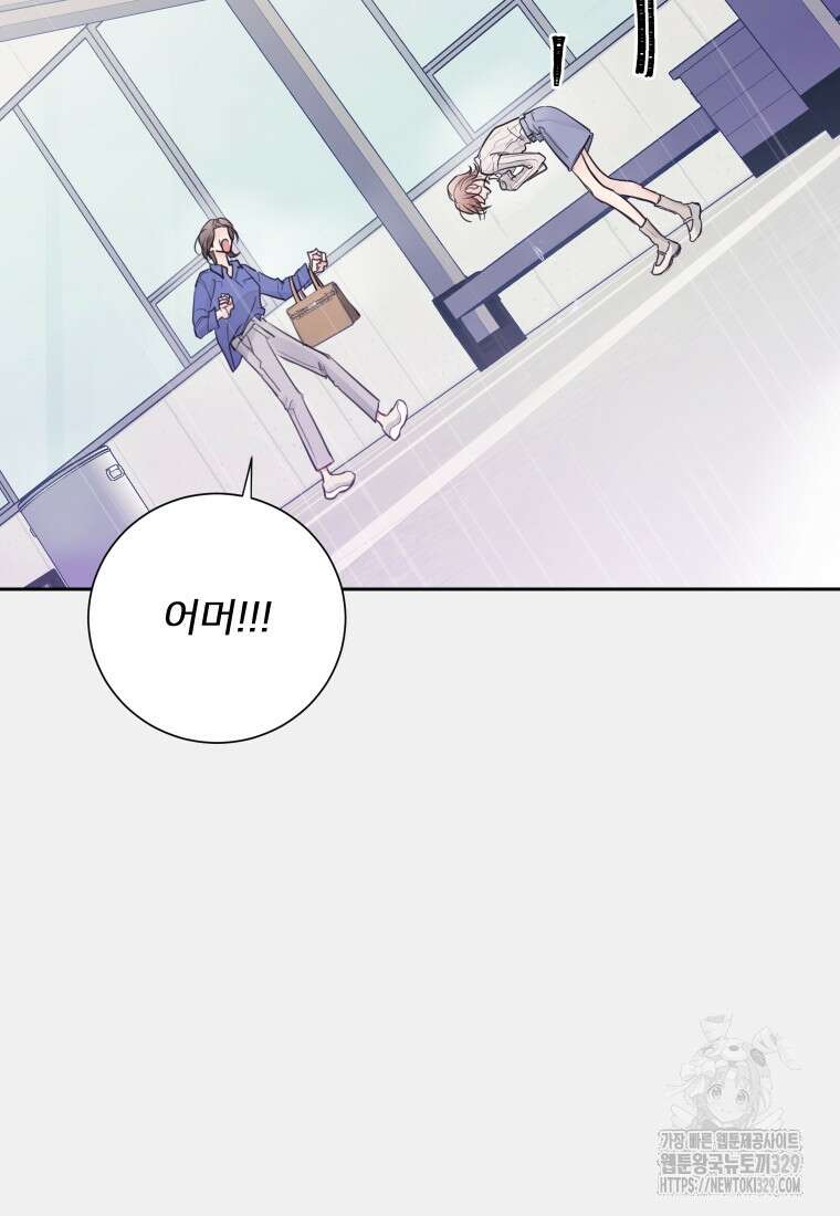 내 남자의 청첩장 51화 74