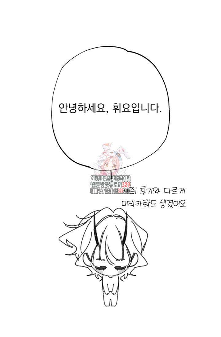 이계막차 후기 1