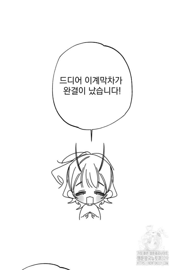 이계막차 후기 2