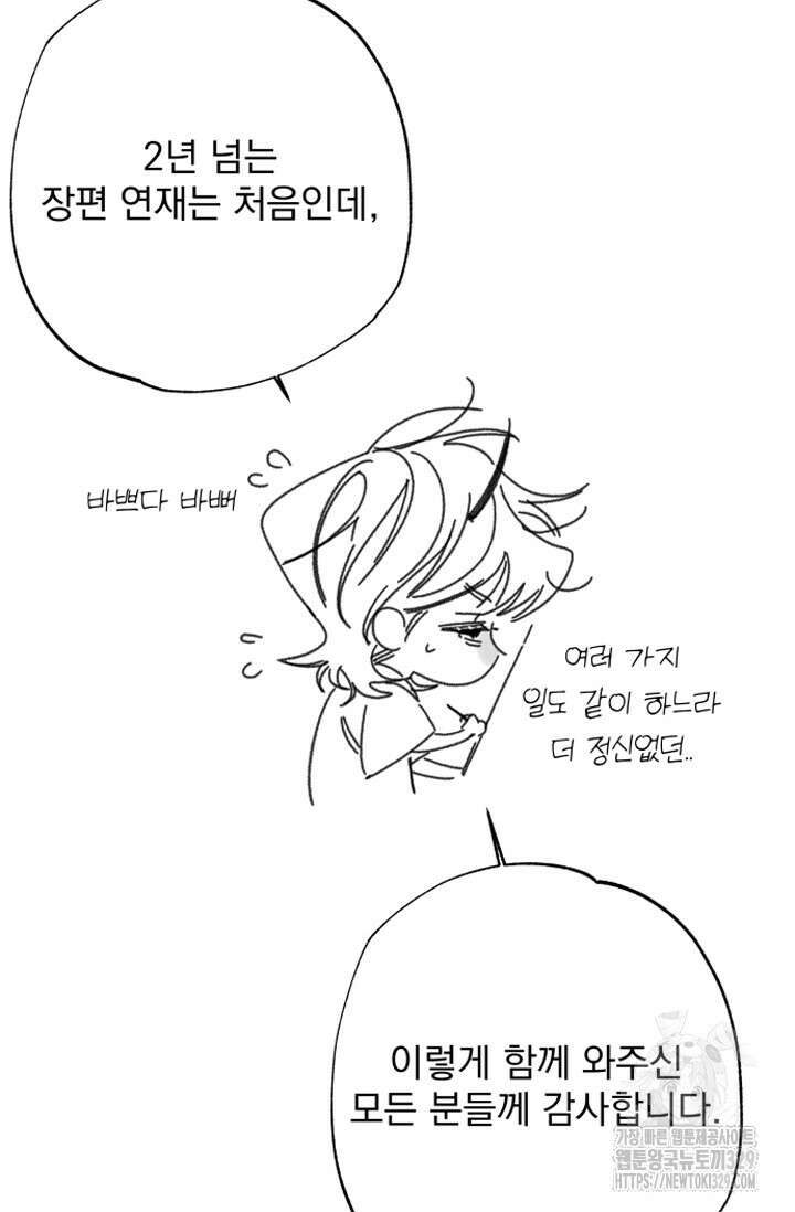 이계막차 후기 3