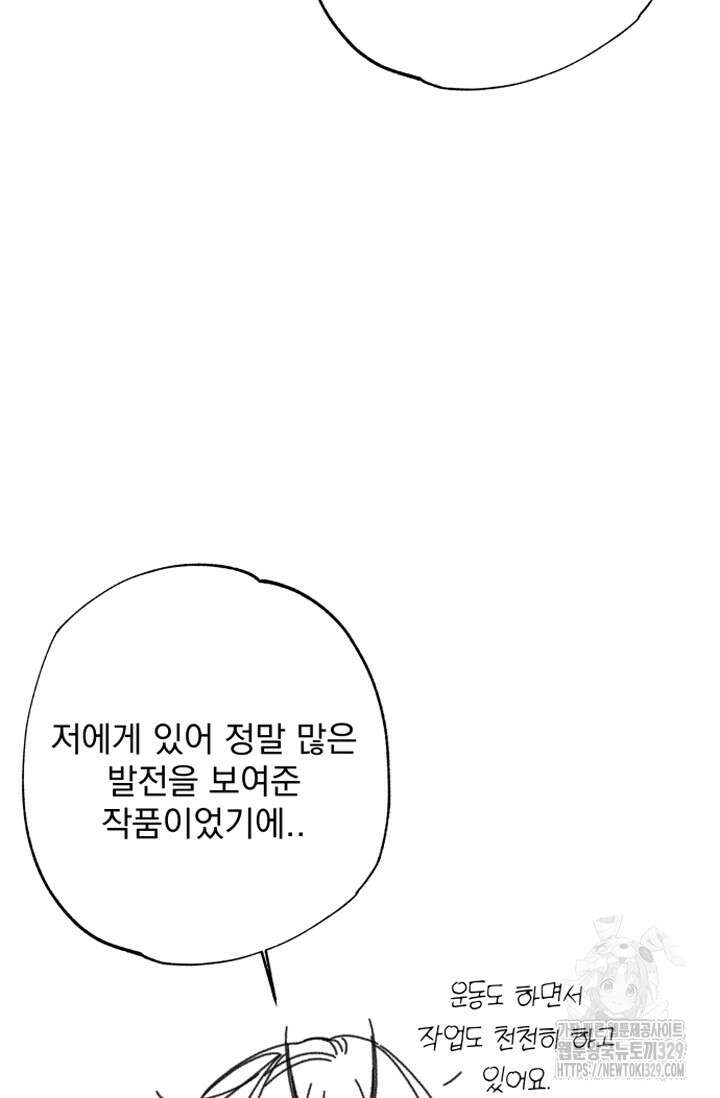 이계막차 후기 4