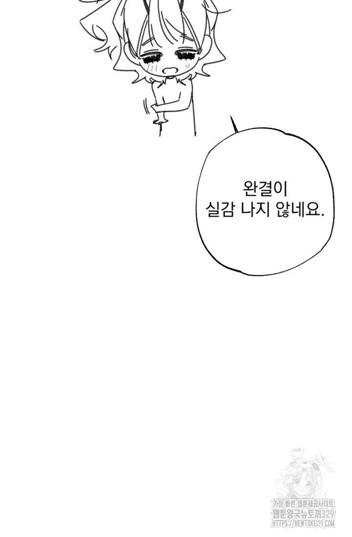 이계막차 후기 5