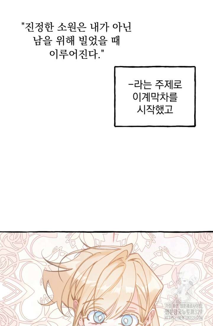 이계막차 후기 6