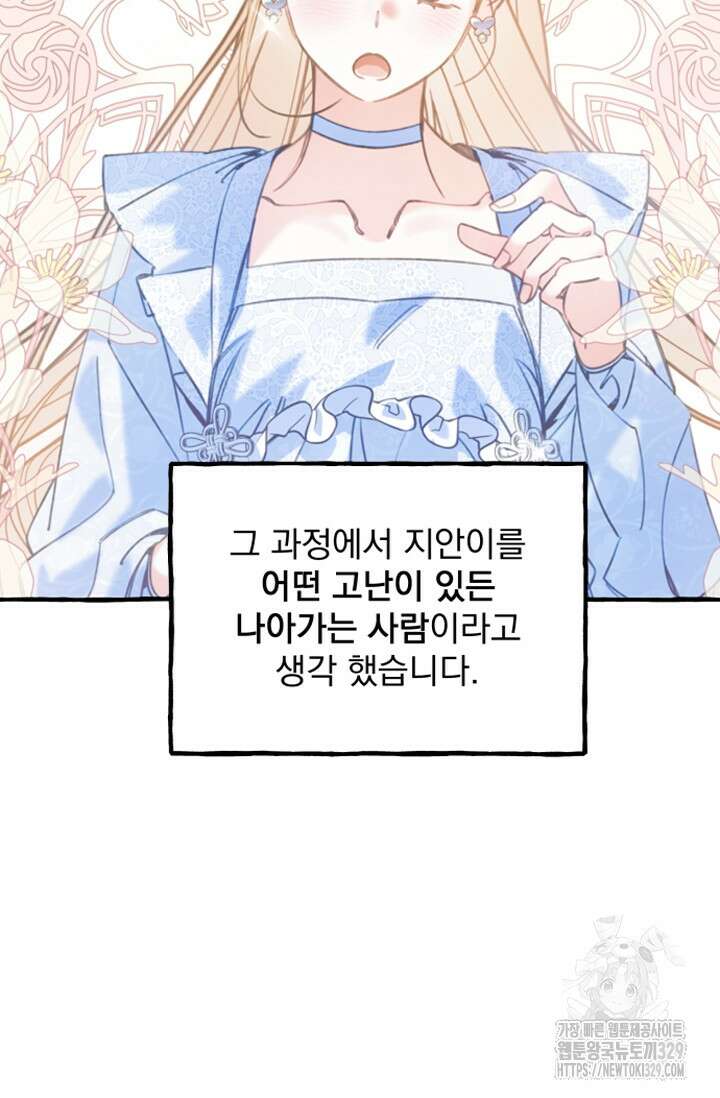 이계막차 후기 7