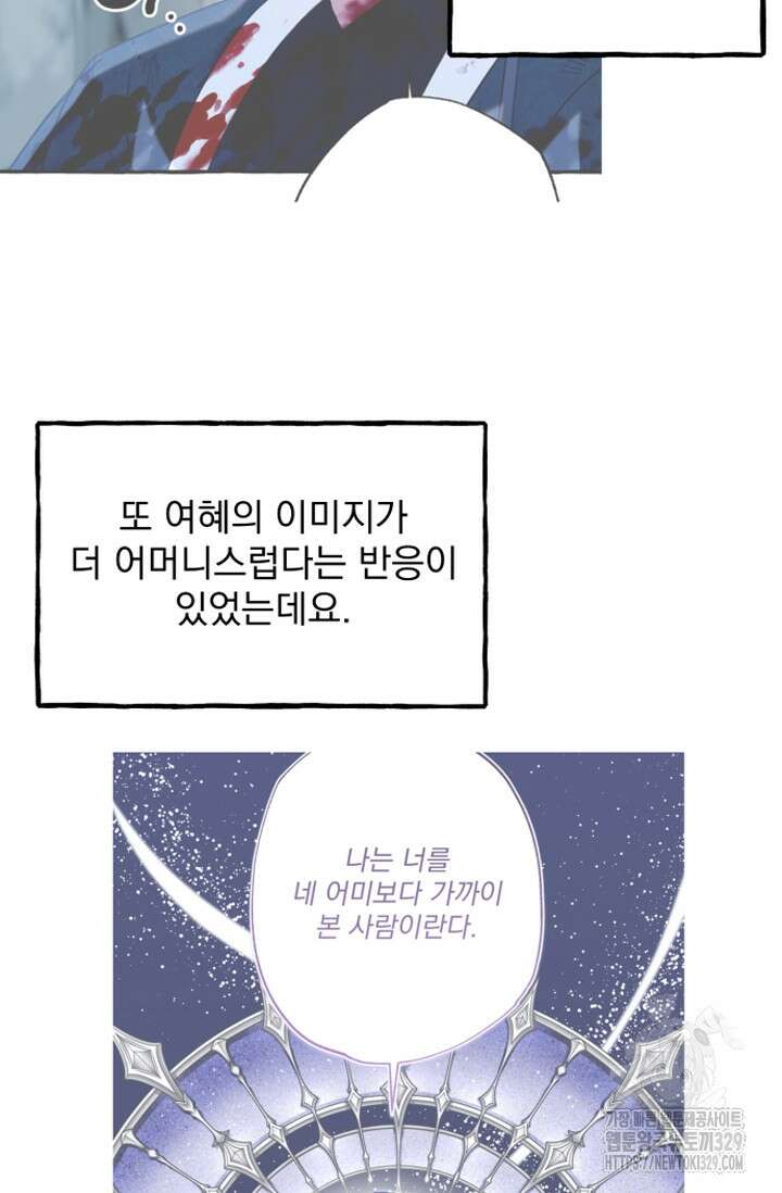 이계막차 후기 10