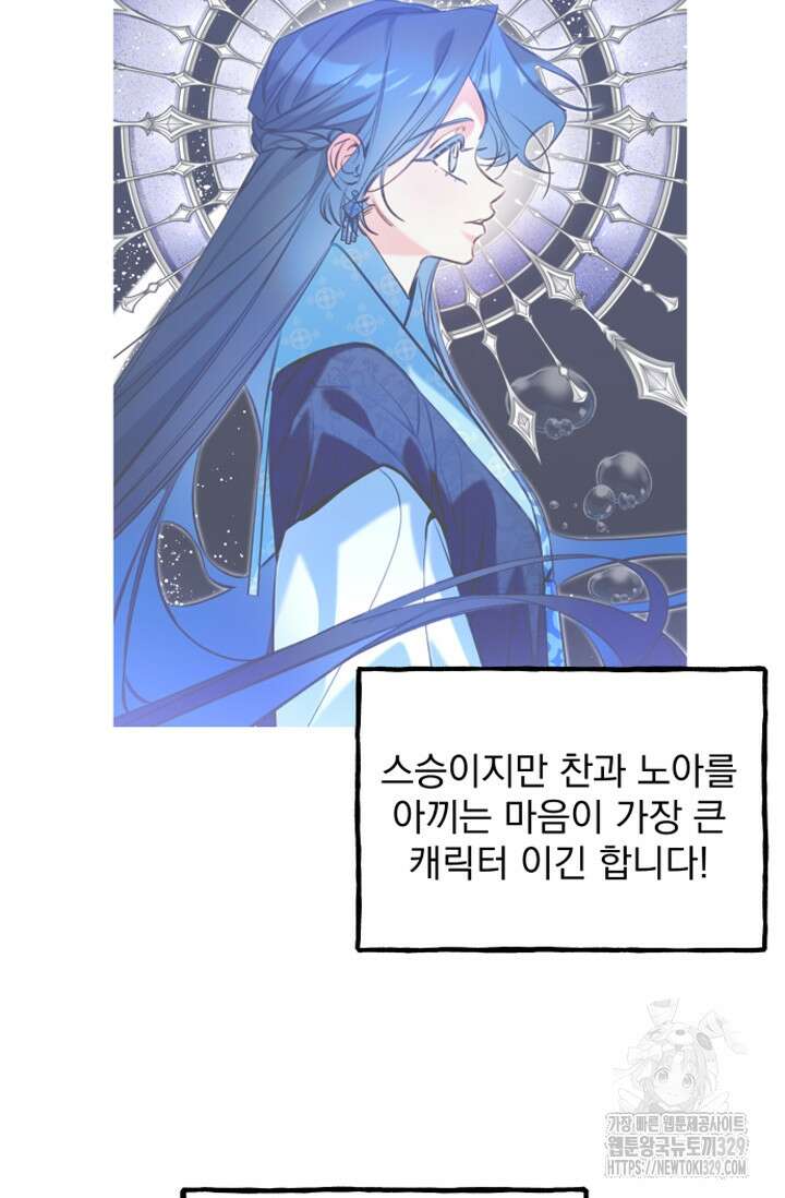 이계막차 후기 11