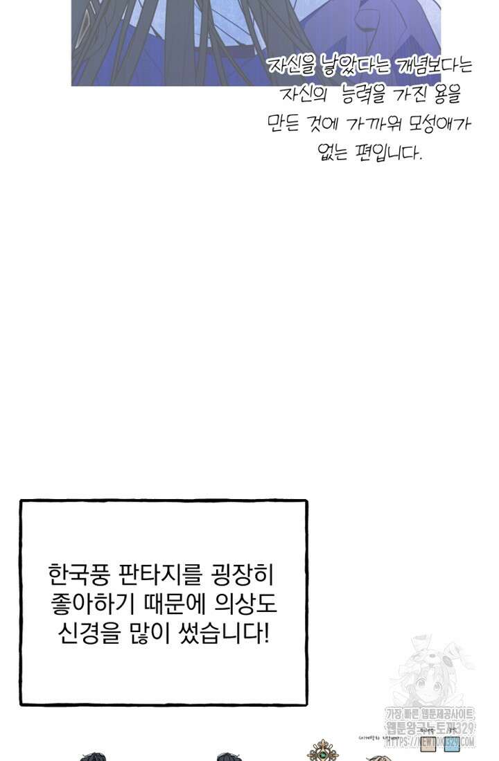 이계막차 후기 13