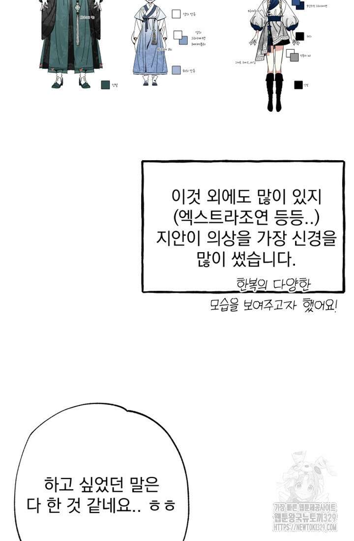 이계막차 후기 15