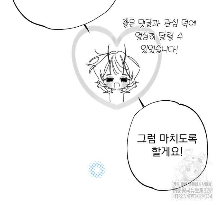 이계막차 후기 16