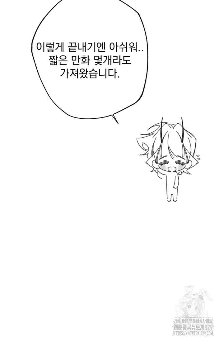 이계막차 후기 19