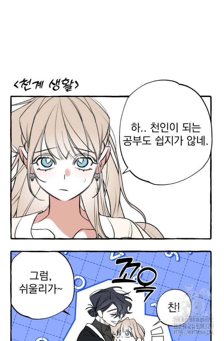 이계막차 후기 20
