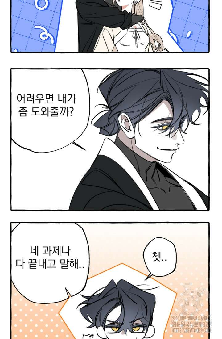 이계막차 후기 21