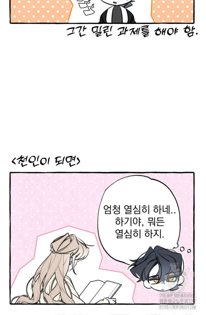 이계막차 후기 22