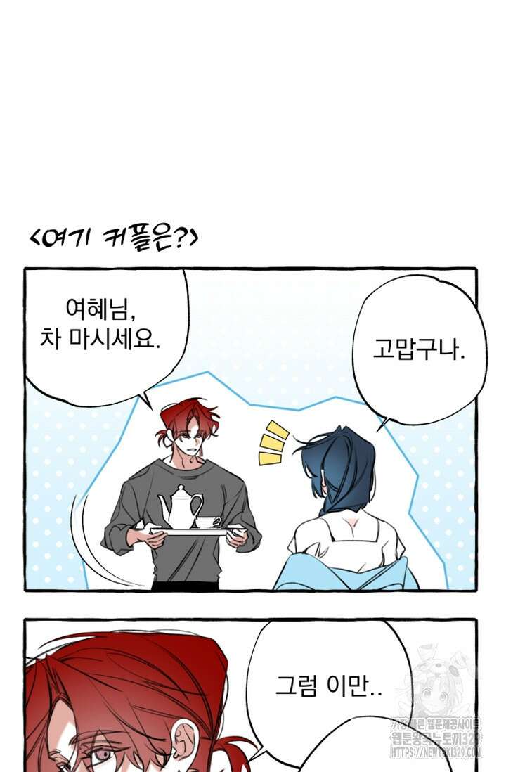 이계막차 후기 25
