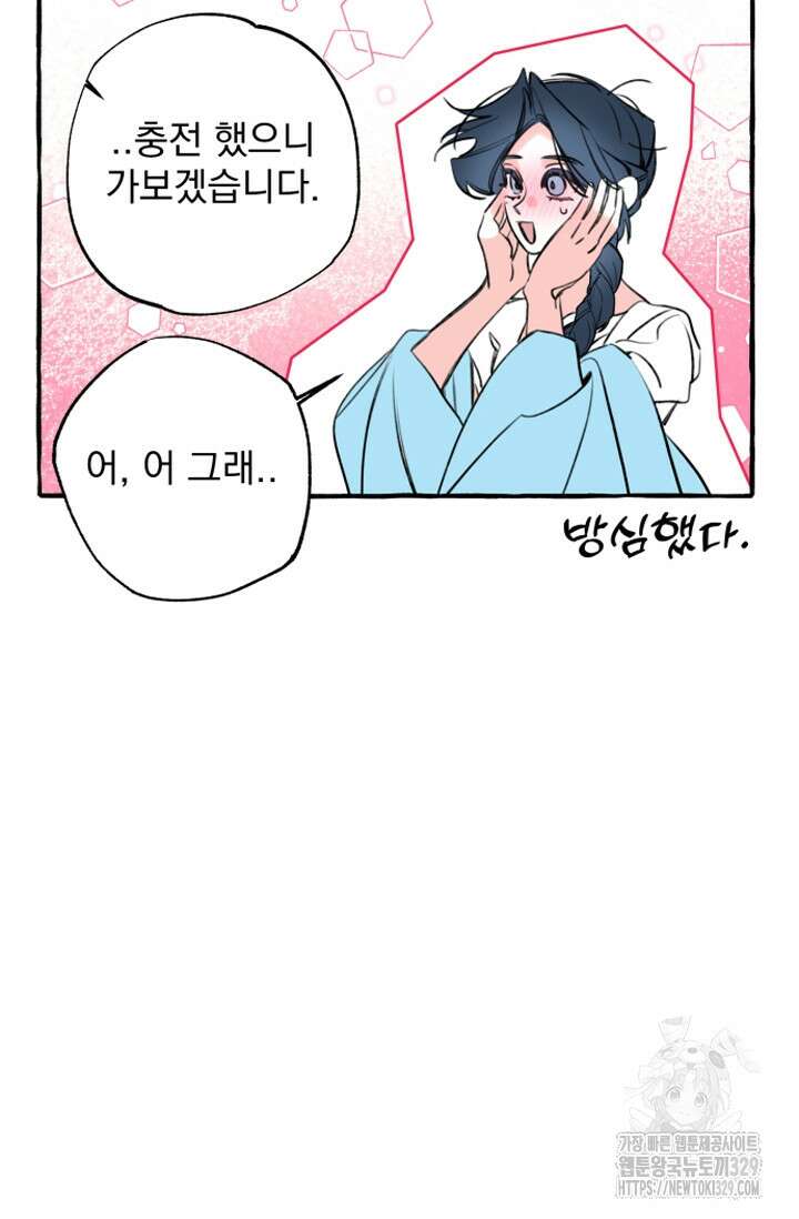 이계막차 후기 29
