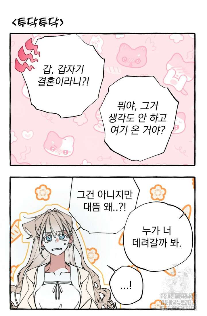이계막차 후기 30