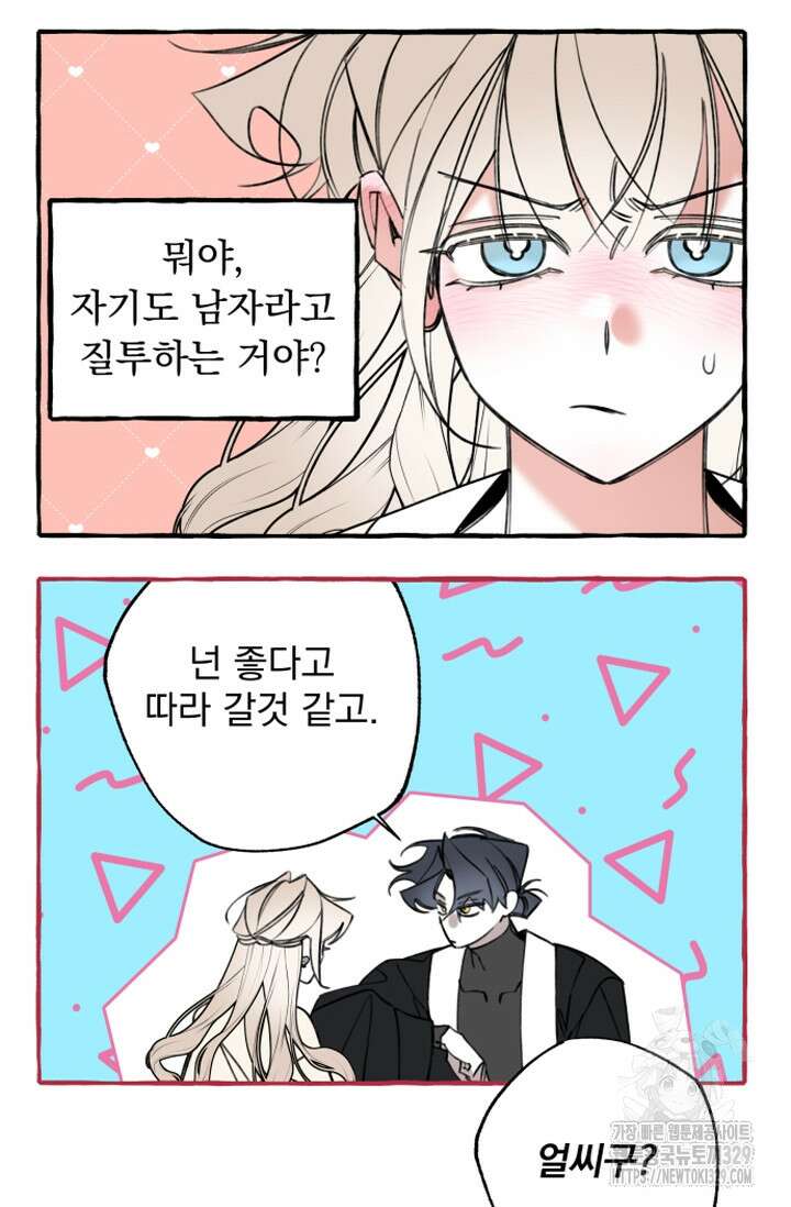 이계막차 후기 31