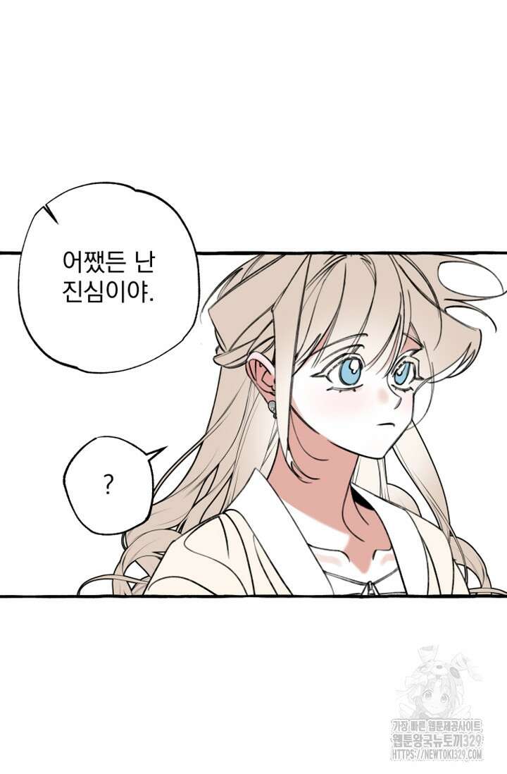 이계막차 후기 33
