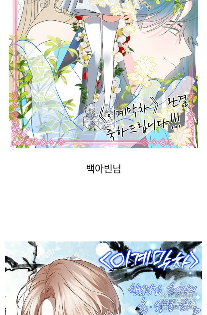 이계막차 후기 44