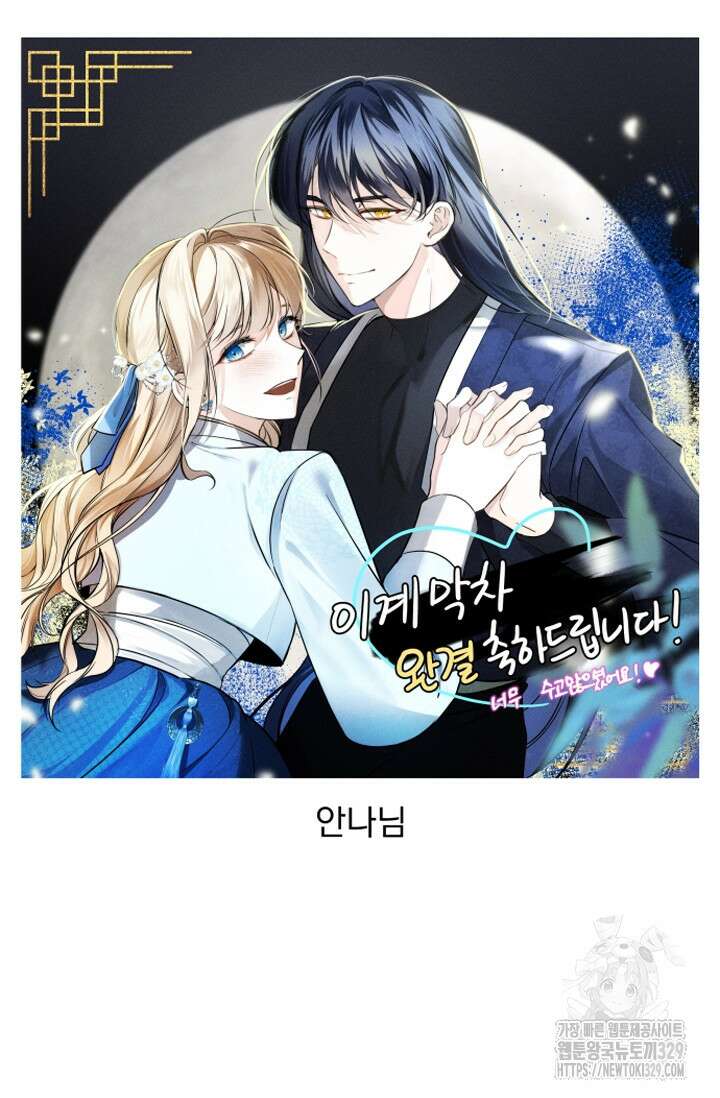 이계막차 후기 46