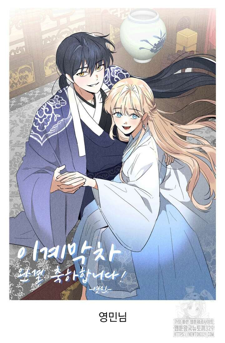 이계막차 후기 47